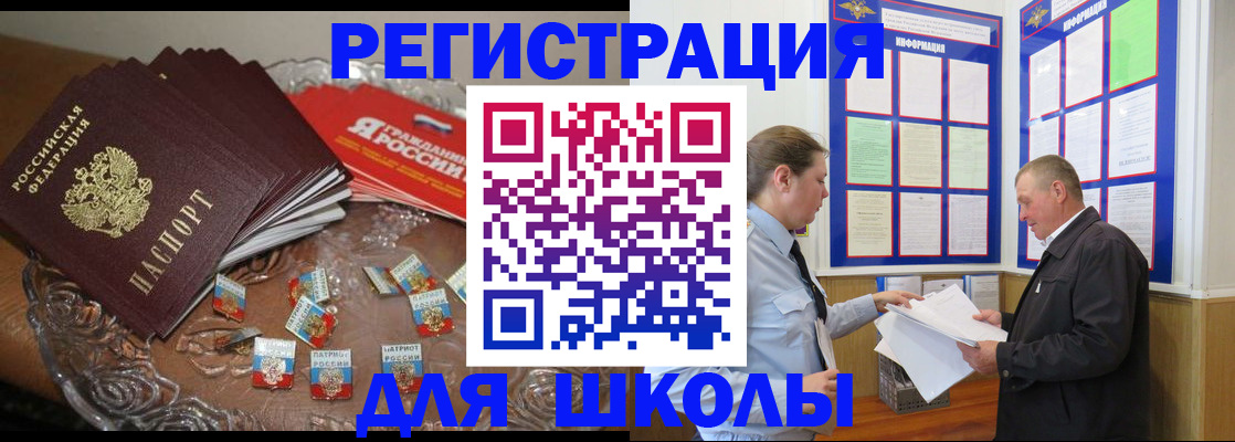 регистрация в Ступино